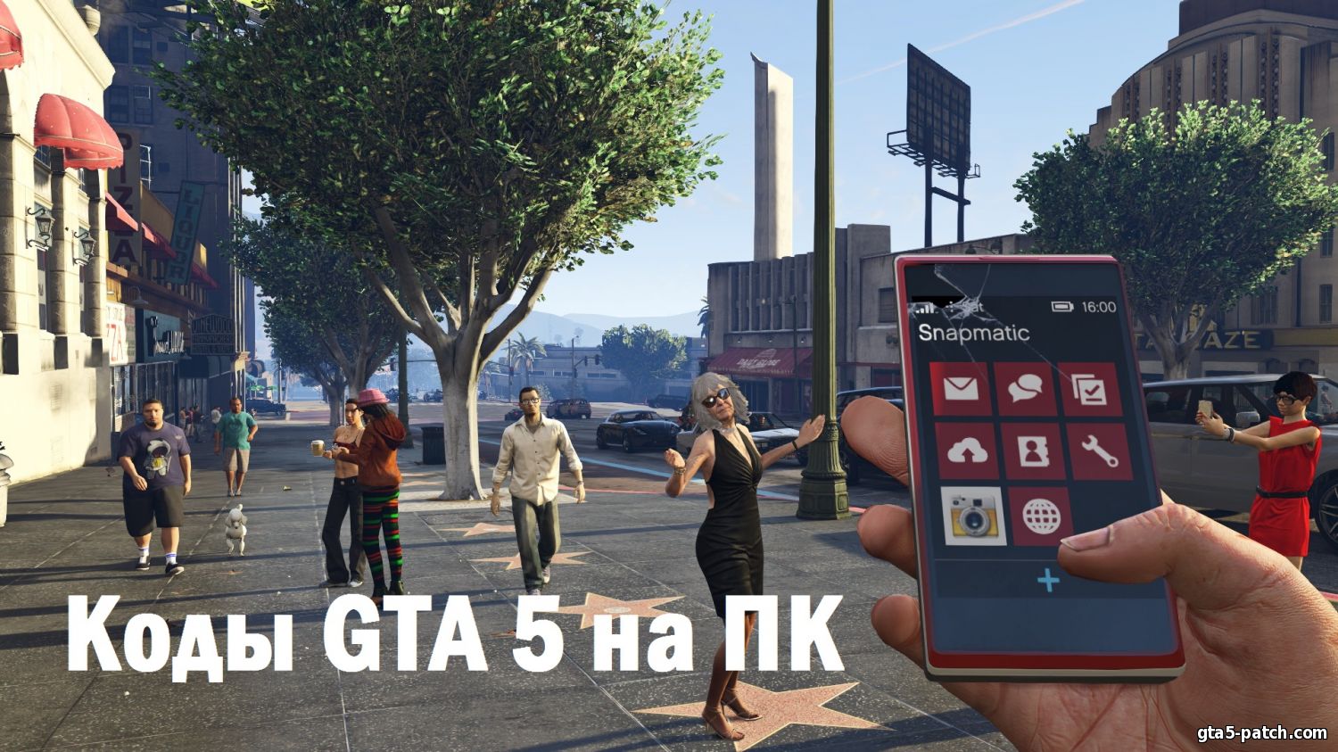 GTA 5 - коды на ПК будут вводиться с помощью телефона?